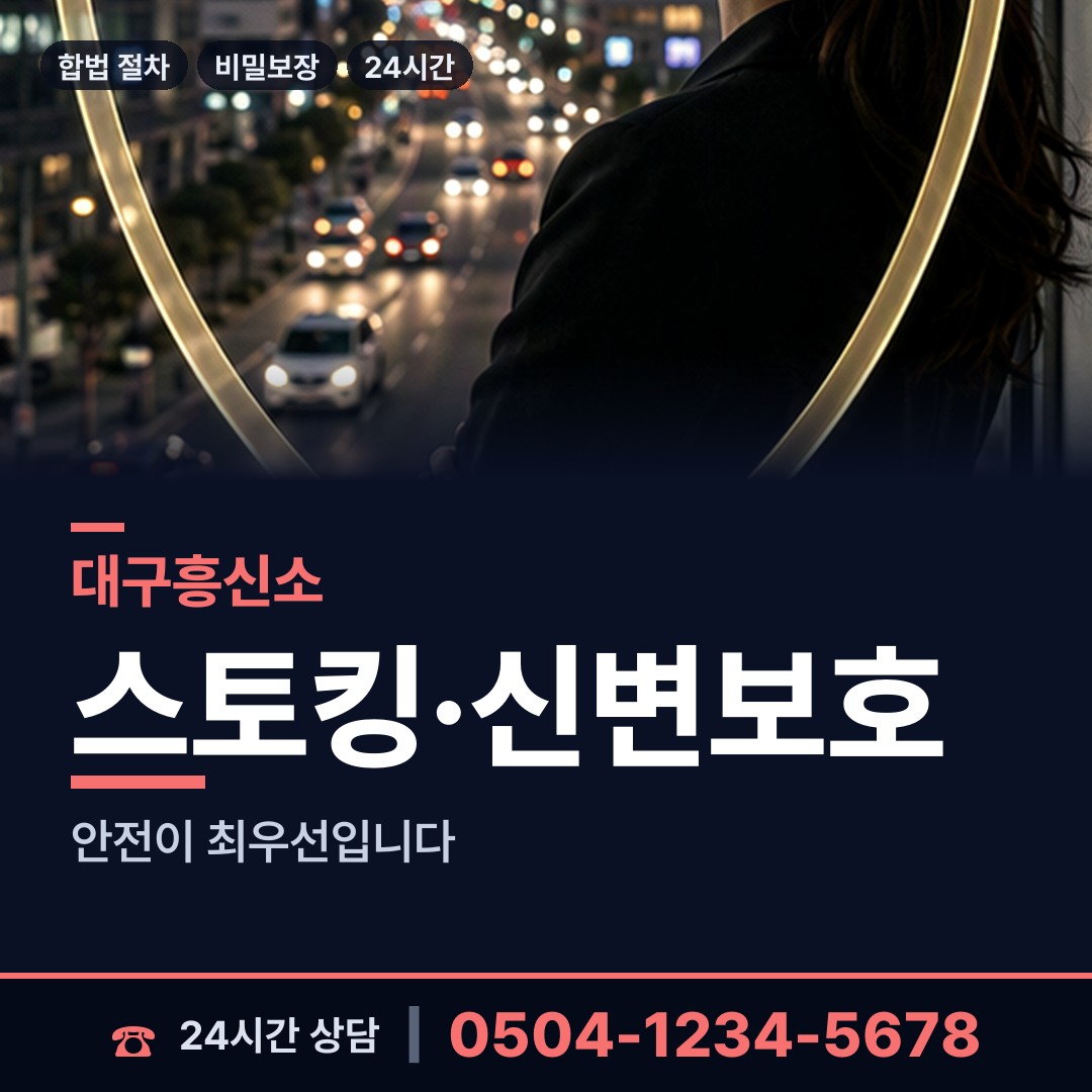 대구 가창면 법인신용조사 상담 안내